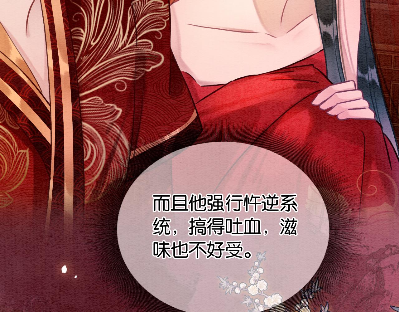 第110话 新婚第一夜91