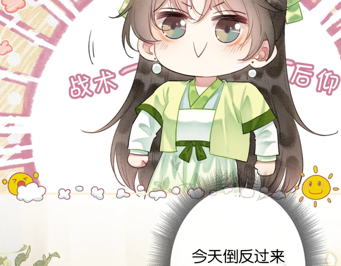特典04 妙妙改嫁？67