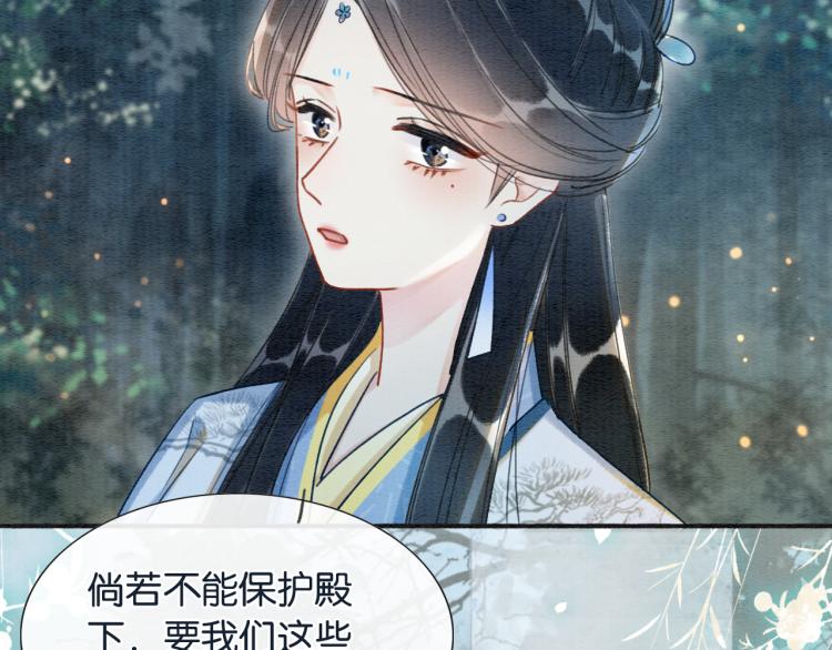 第51话 慕声你又又又吃醋了？74