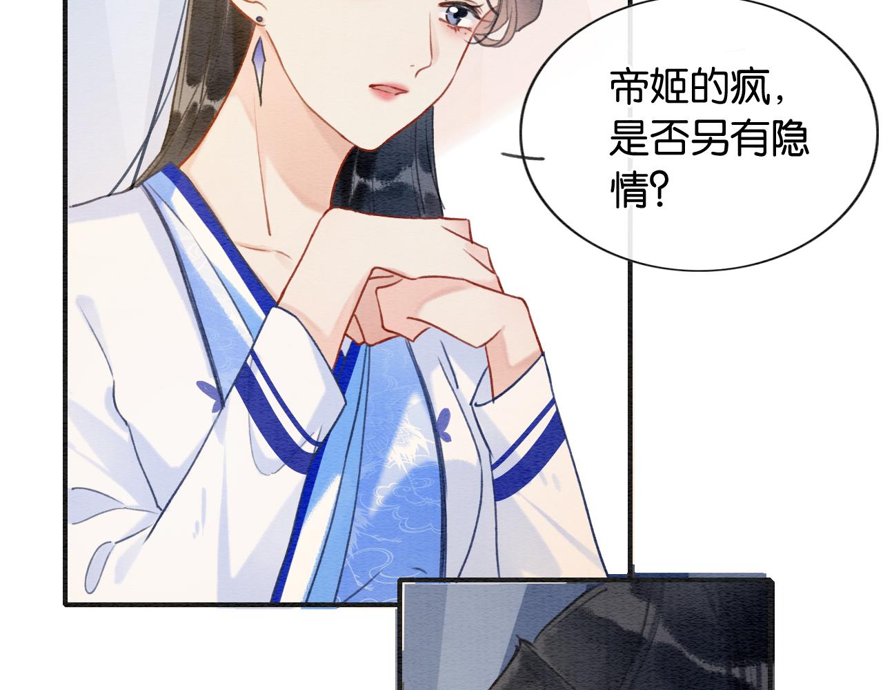 第116话 前尘往事21