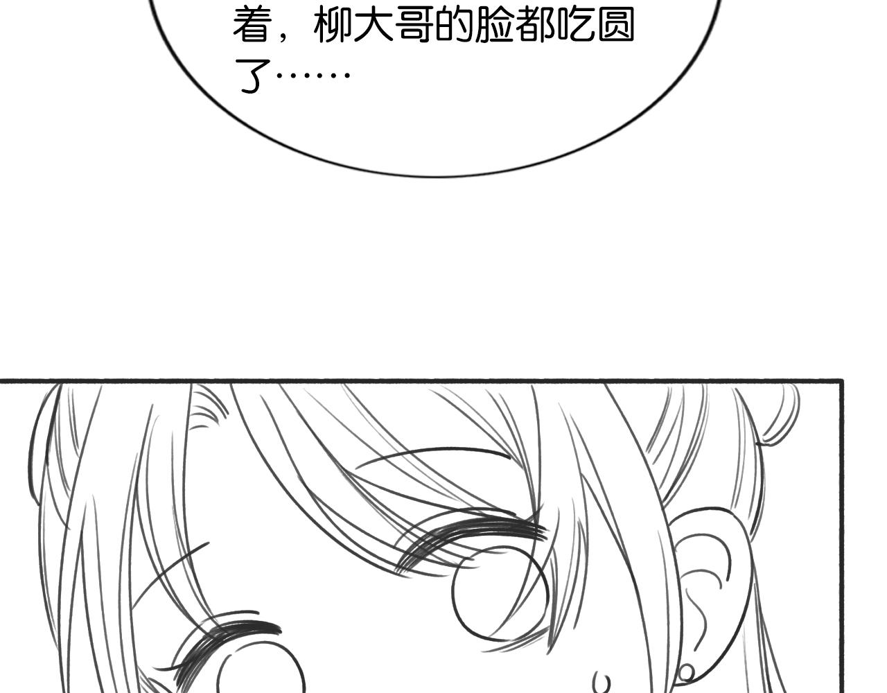 第70话 好感度75%104