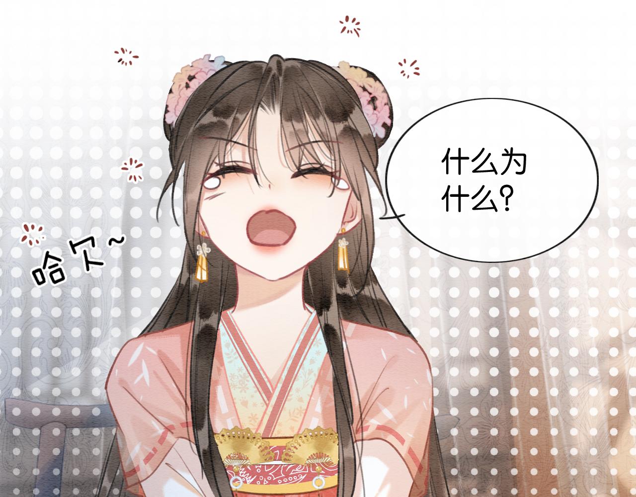 第108话 后天就成婚85