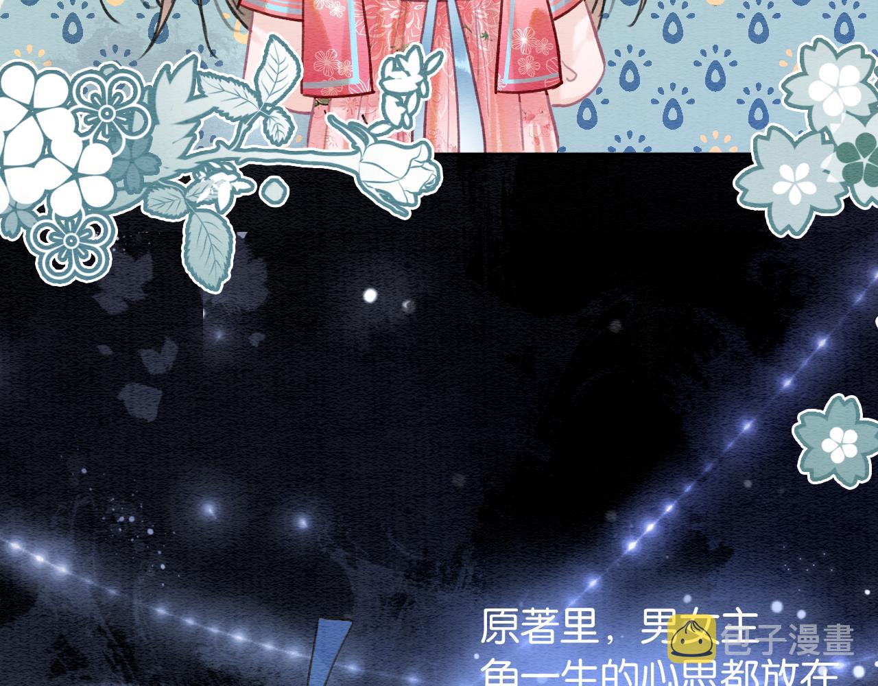 第119话 背后的秘密？100
