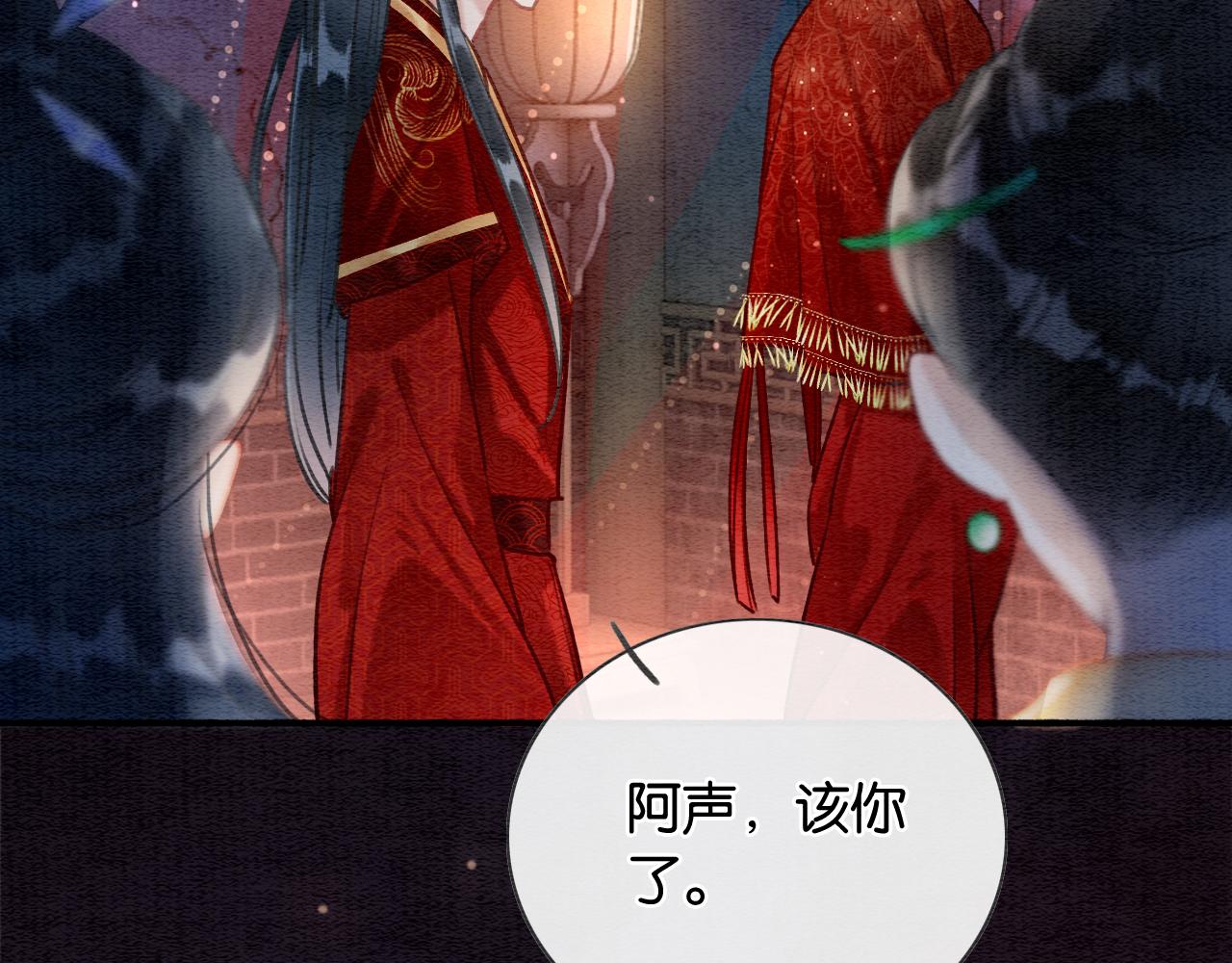 第109话 大婚94