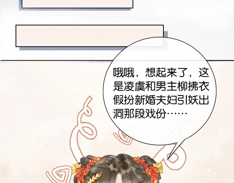 第1话 这么轻易就穿越了？！45