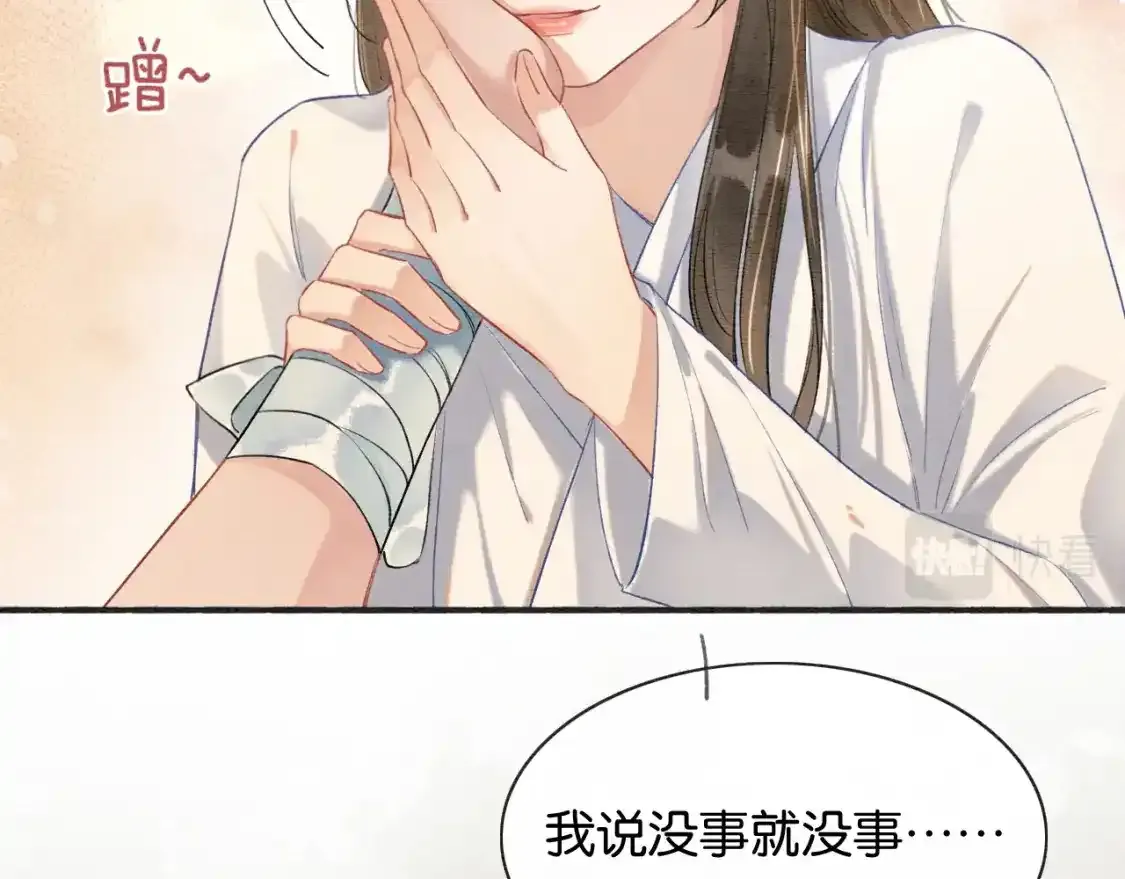 第148话 姐弟和解44