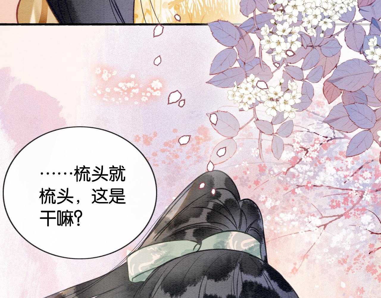 第111话 你好香啊39