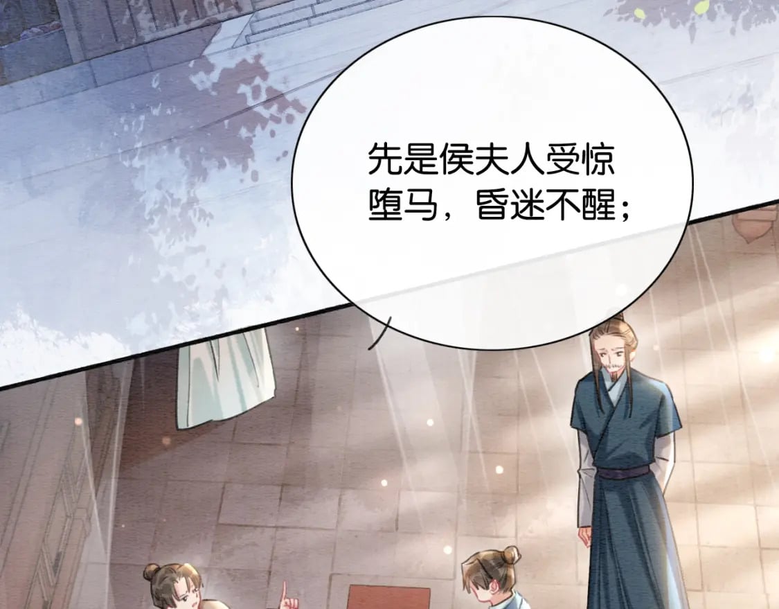 第135话 他是你的骨肉！14
