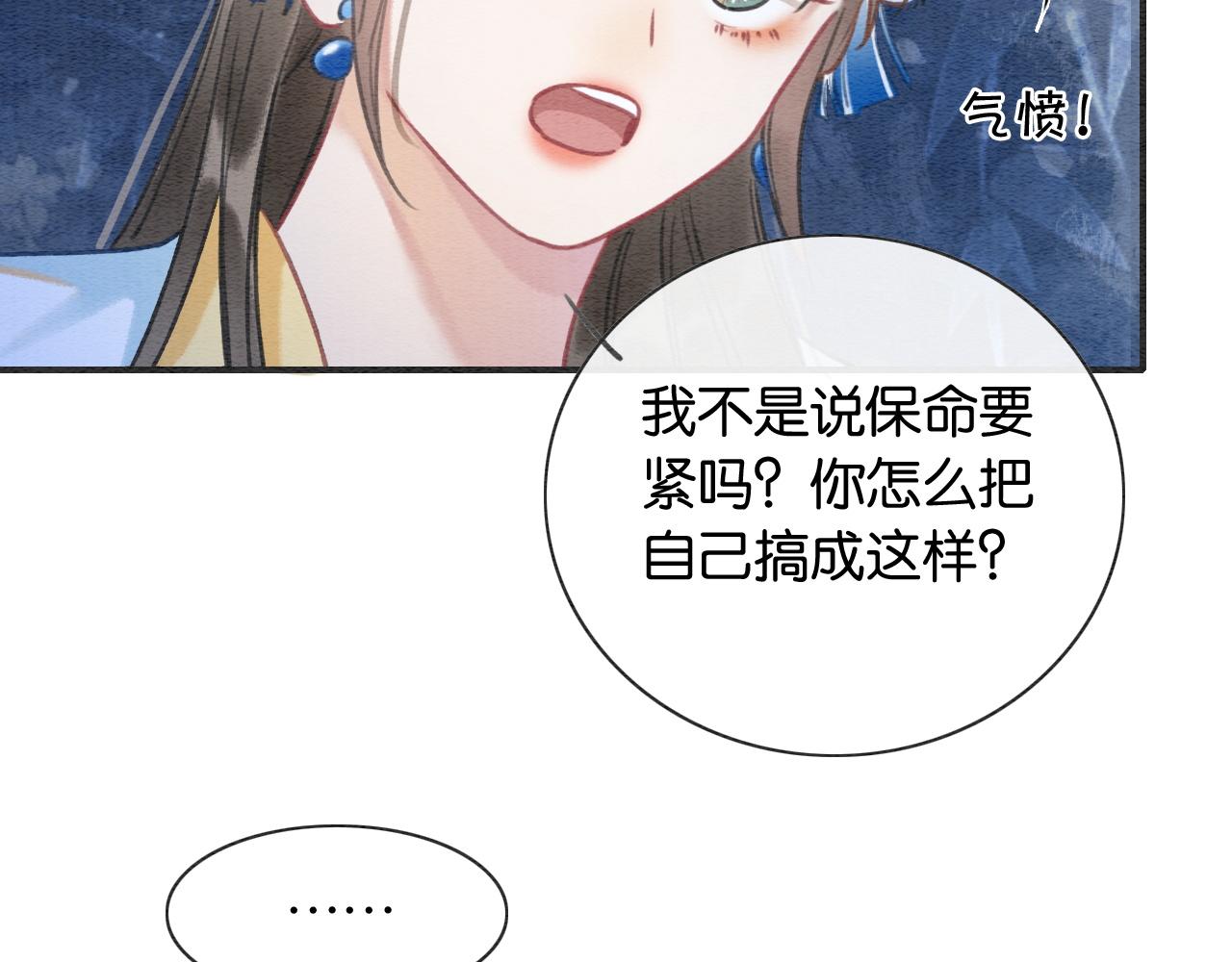 第87话 害羞妙妙上线47