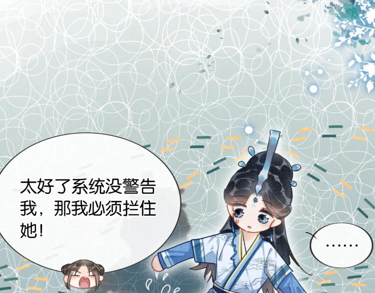 第54话 妙妙受伤了32