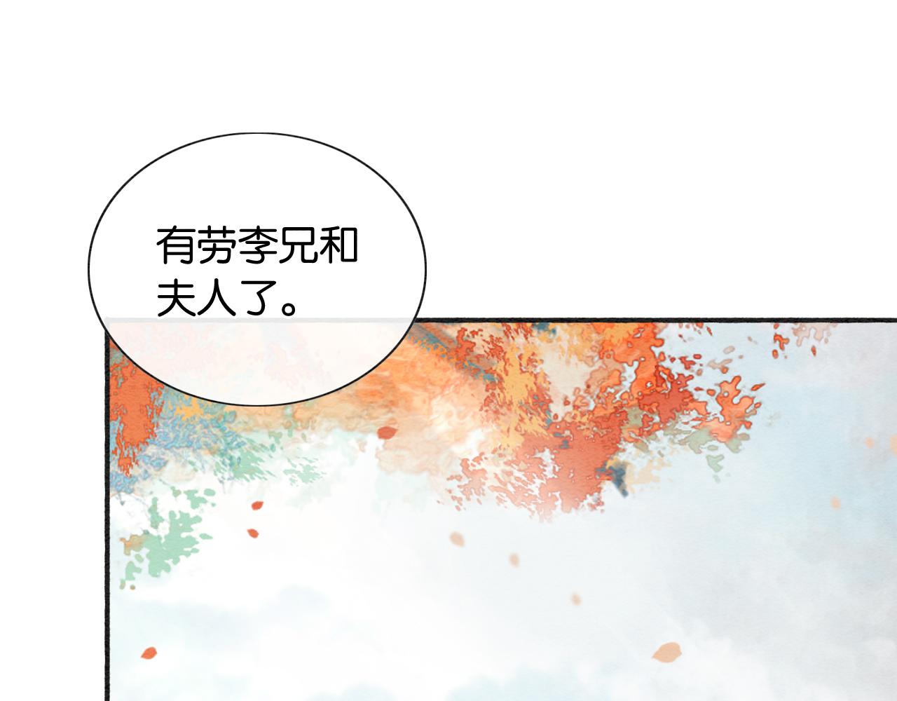 第64话 不许牵他的手！95