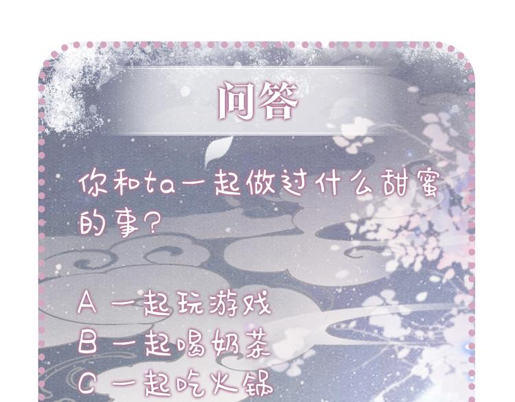 第5话 通宵攻略黑莲花127
