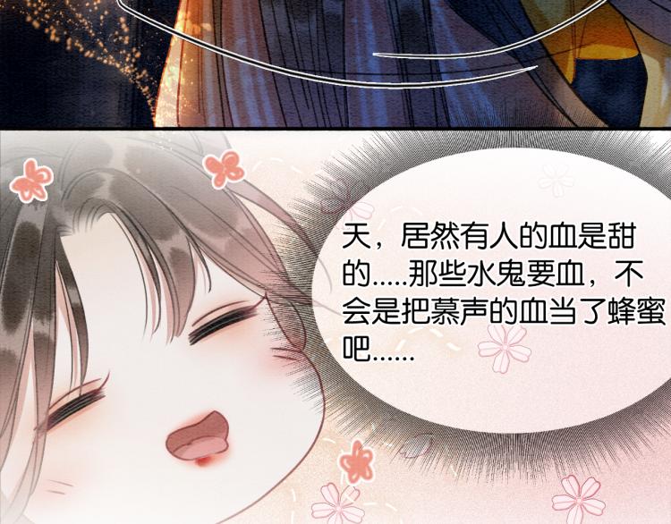 第48话 送给子期的竹蜻蜓77