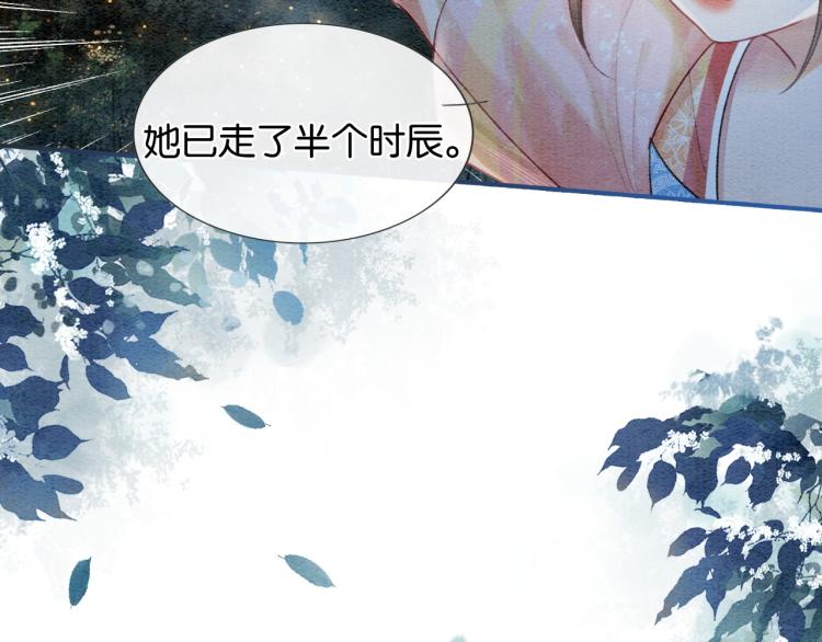 第55话 等我回来14