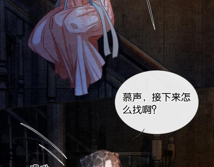 第46话 被兔子看穿的秘密35