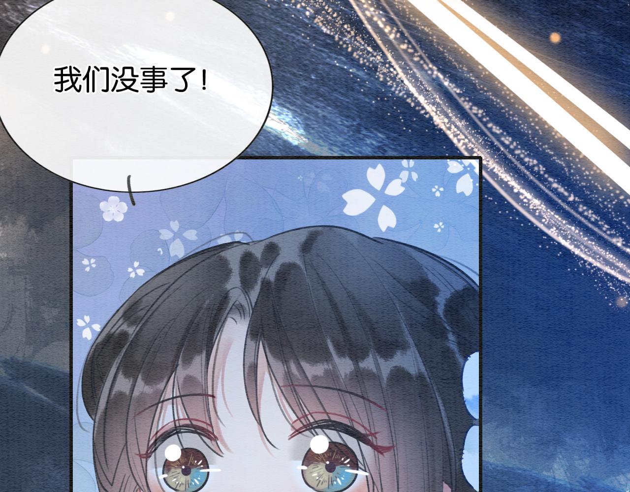 第91话 别摘发带的理由？94