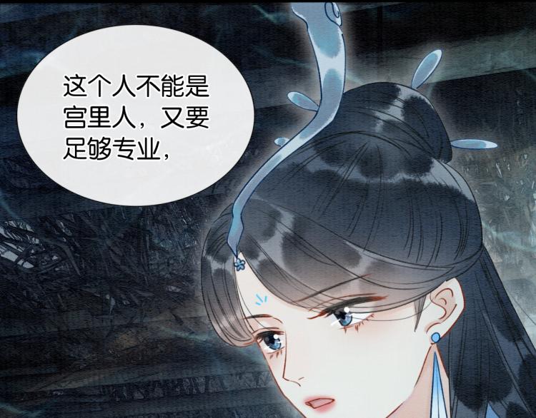 第44话 帝姬失踪了44