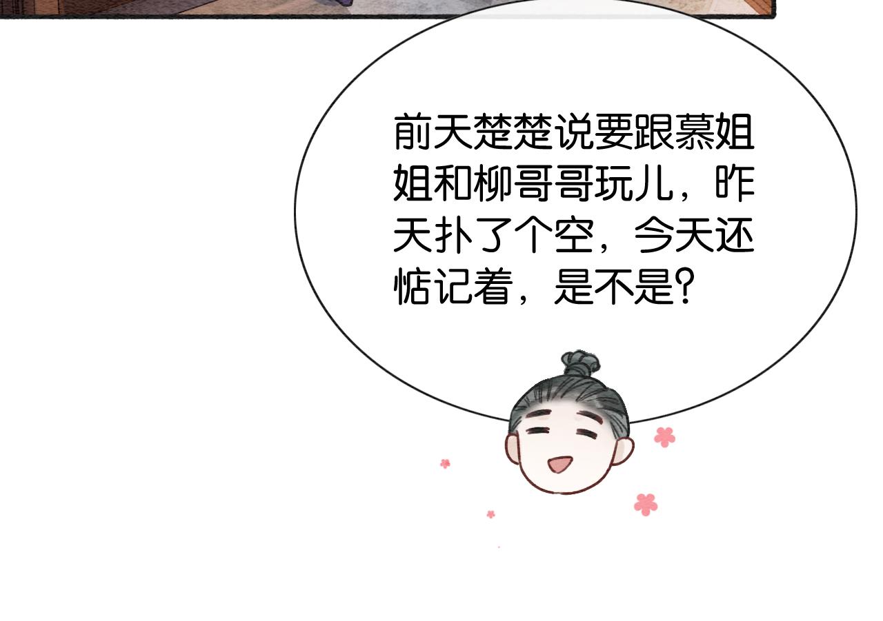 第71话 醋坛子慕声60