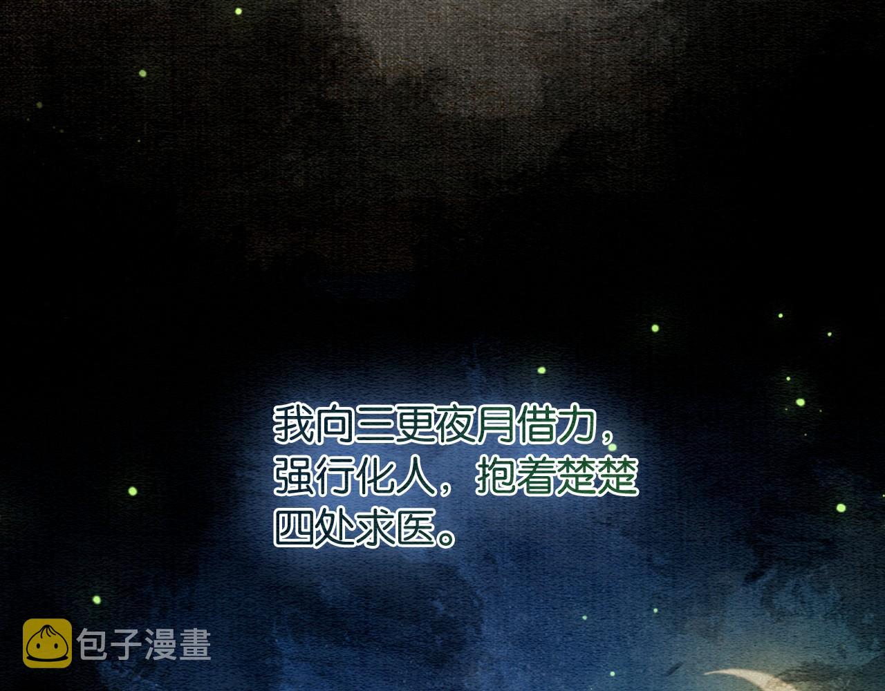 第94话 说好陪我一辈子45