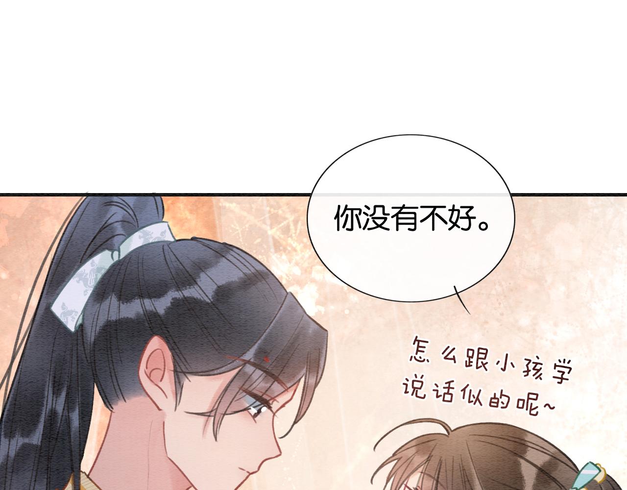 第97话 甜甜的蜜柚~101