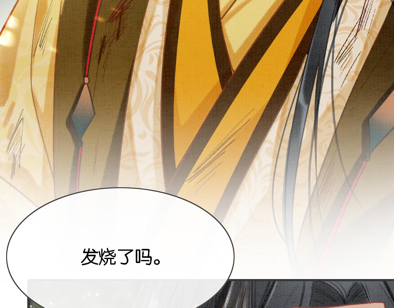 第82话 慕声一直在保护我？98