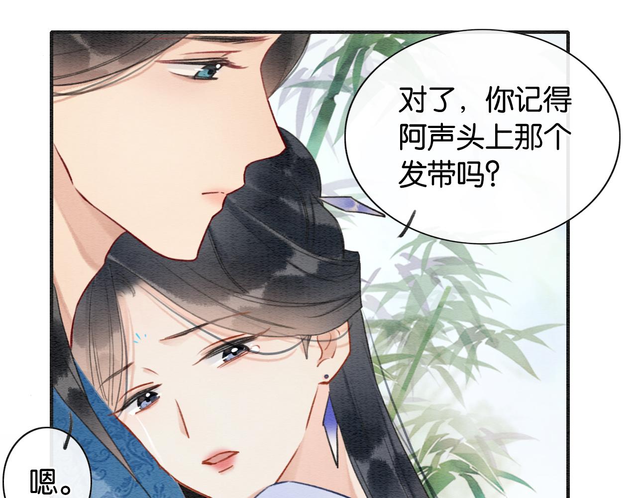 第118话 慕声的身世？97