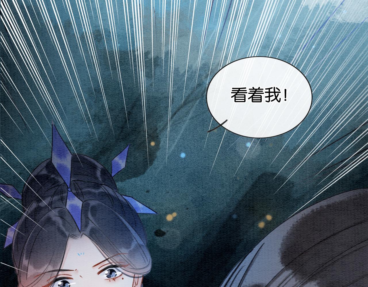 第78话 大妖现身！81