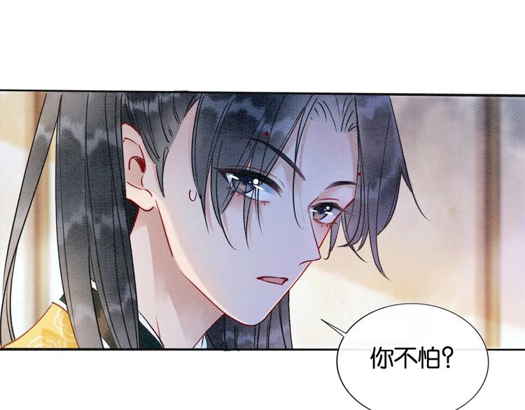 第9话 你怕不怕？35