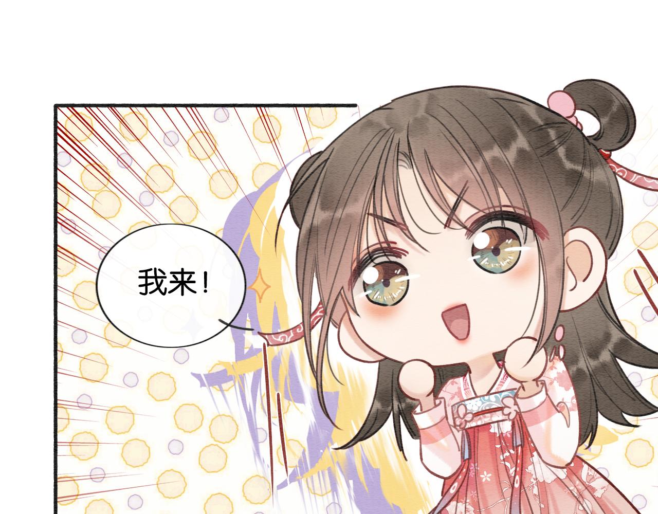 第71话 醋坛子慕声70