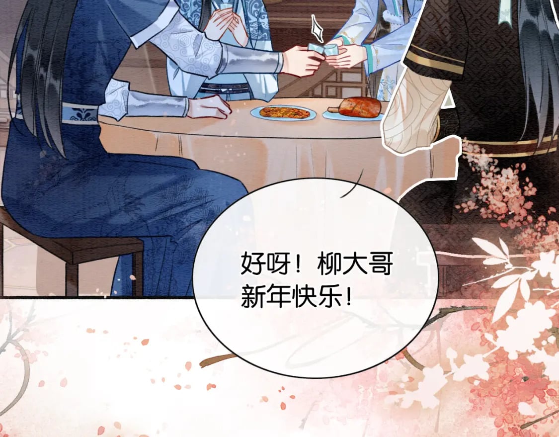 第132话 年夜饭37