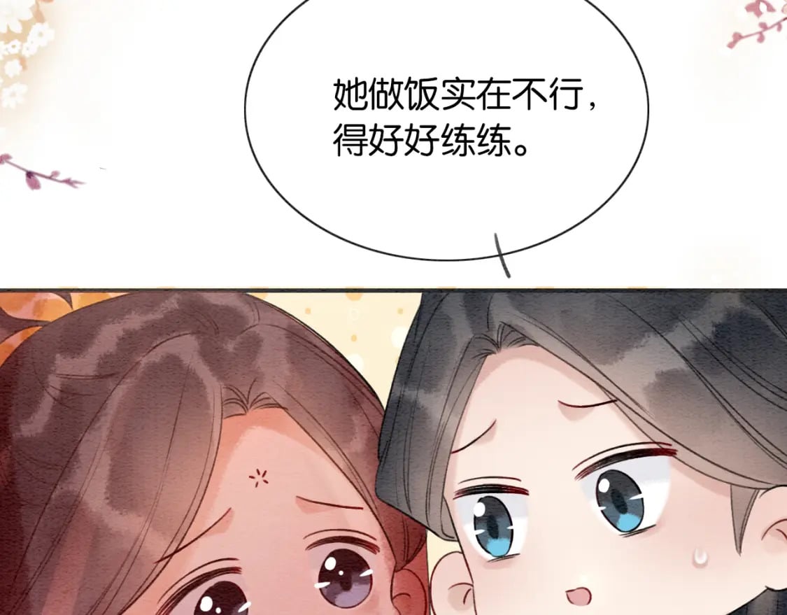 第141话 成亲96