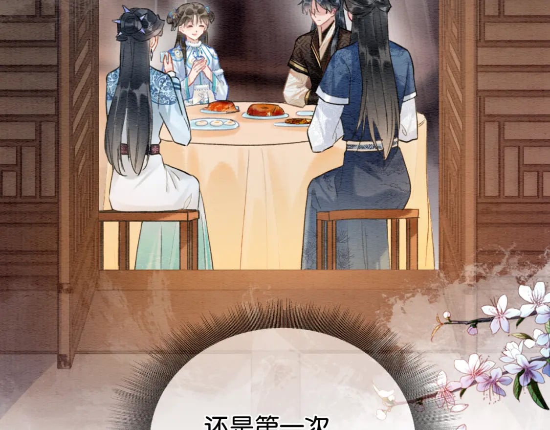 第132话 年夜饭32