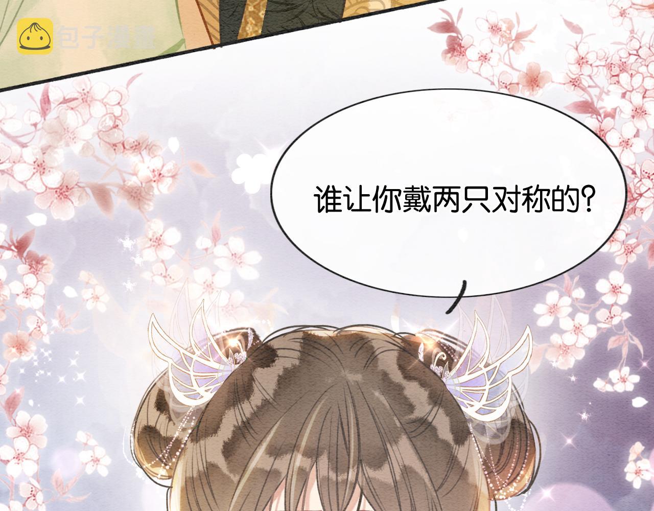 第105话 蝴蝶钗子116