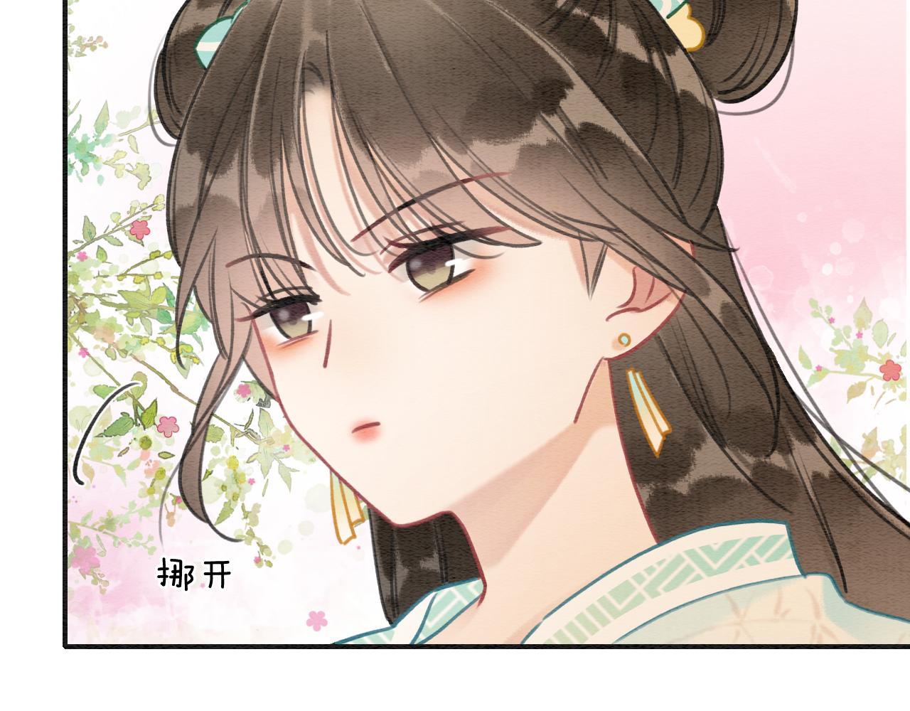 第103话 我愿意嫁给子期106