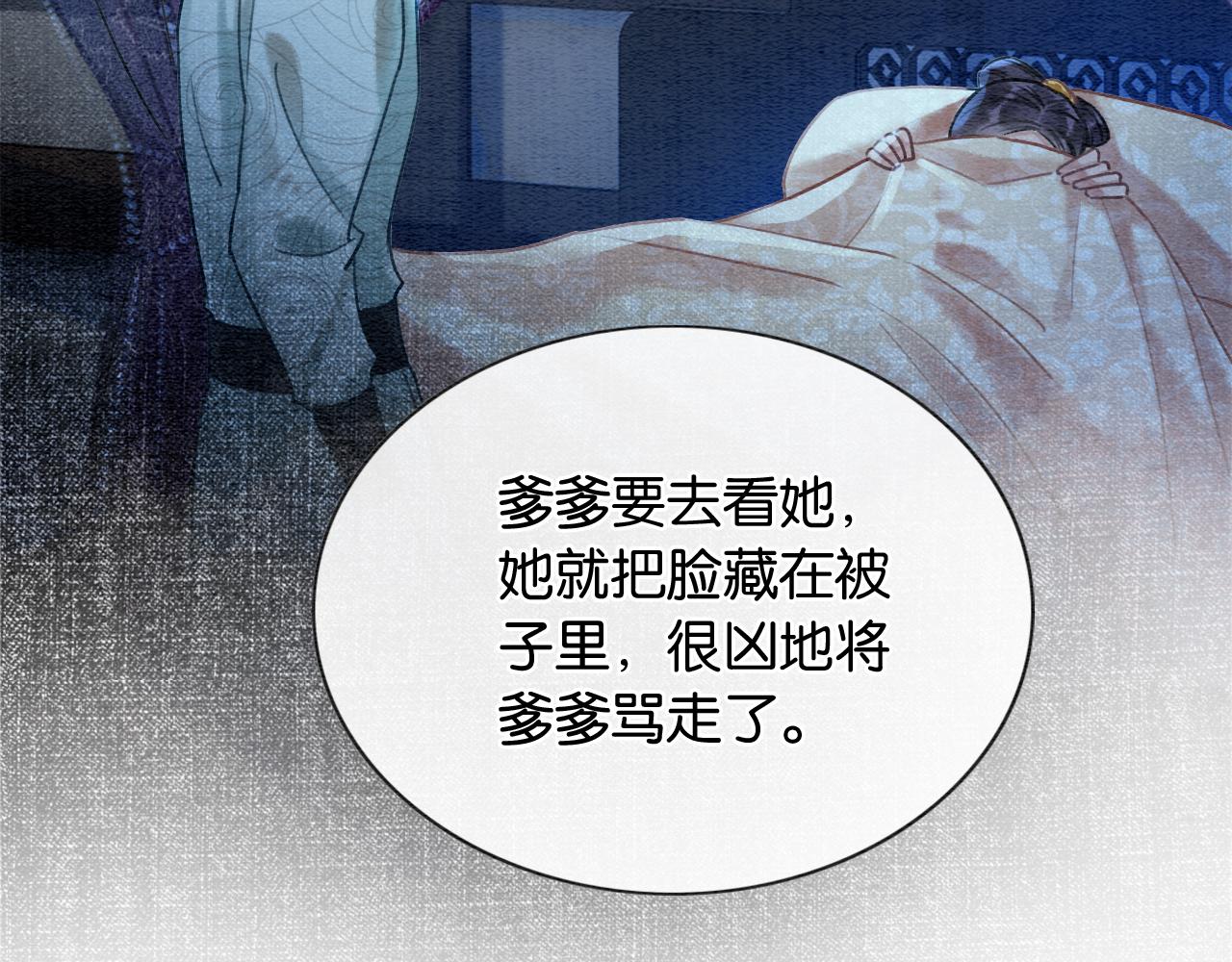第77话 主动背妙妙过河22