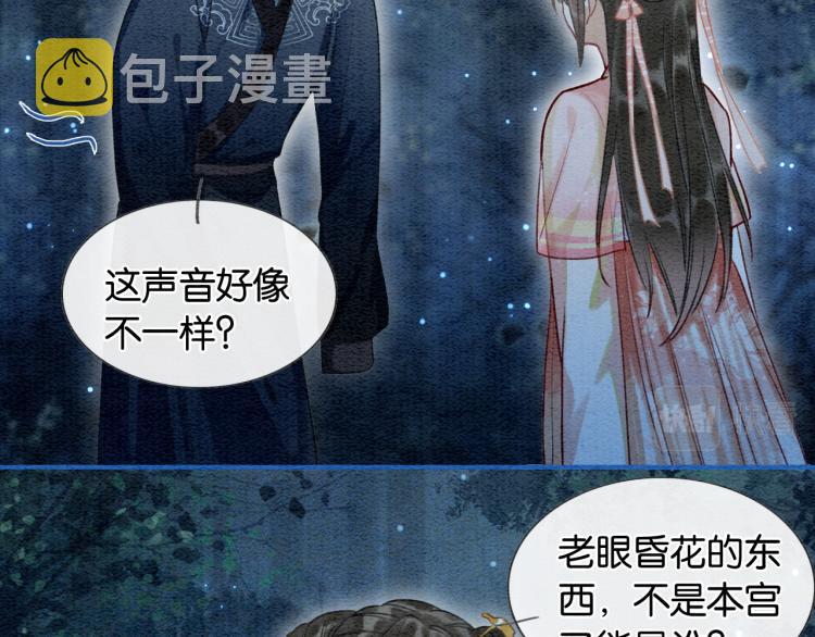 第56话 轿子里的神女16