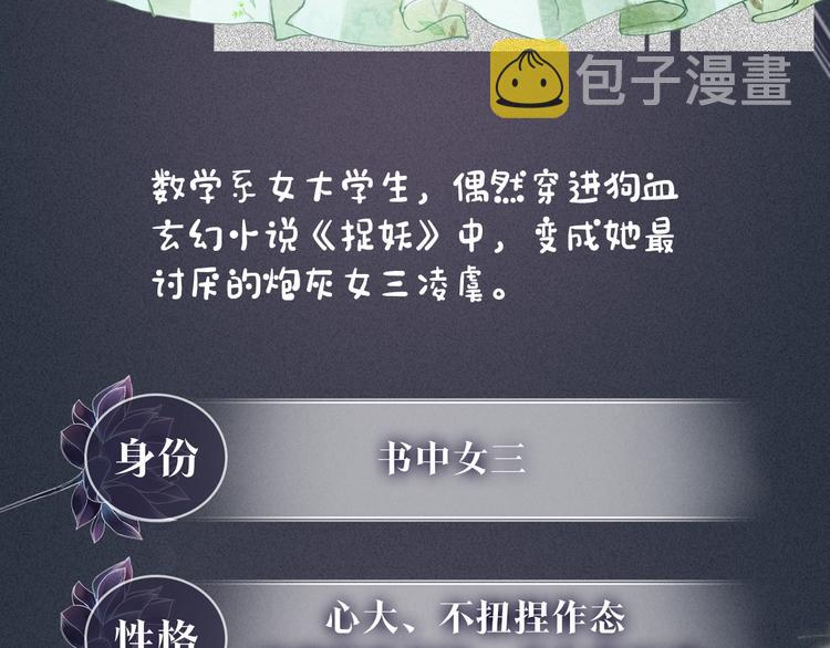 黑莲花人物揭秘3
