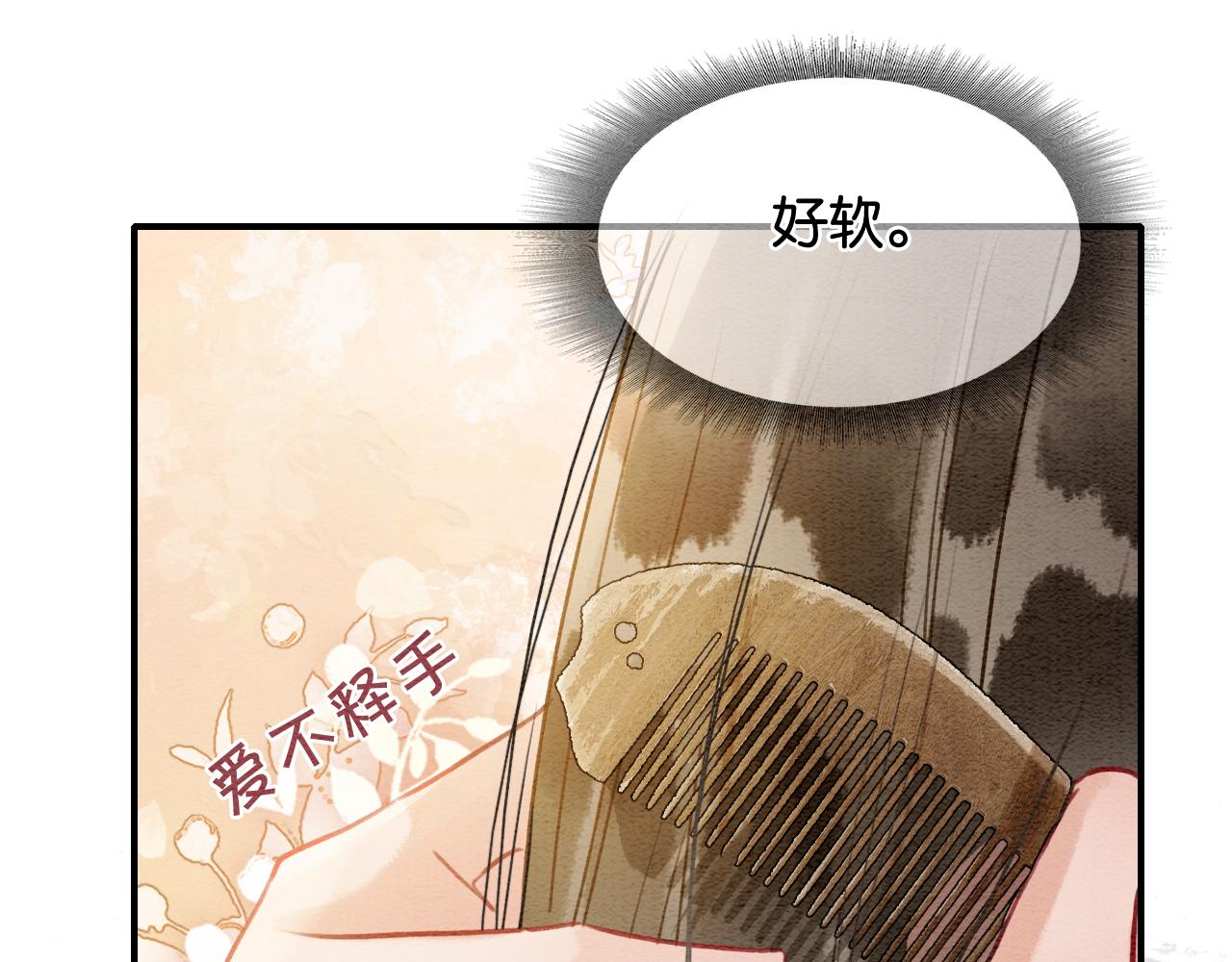 第111话 你好香啊31