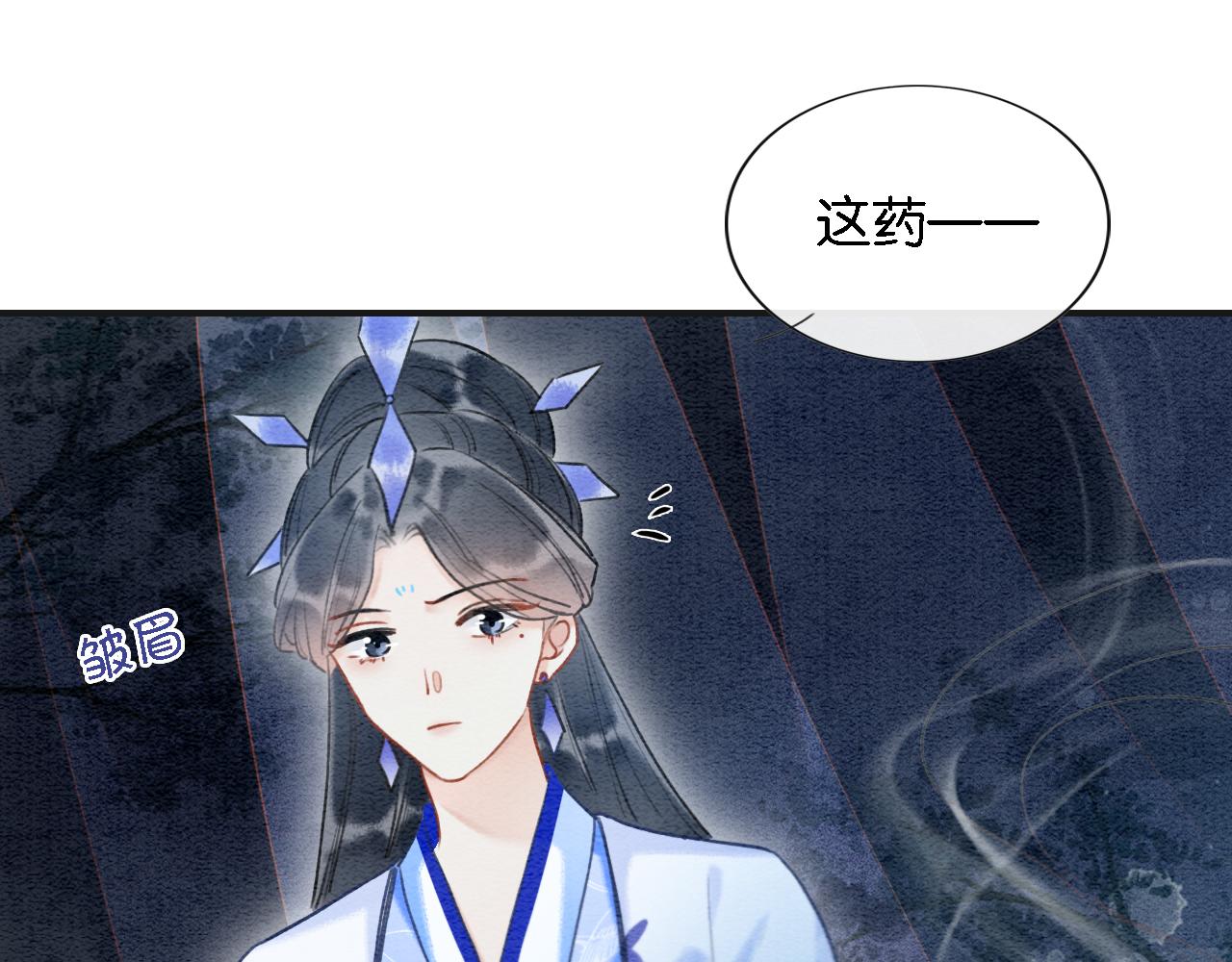 第76话 她盯着我干什么！32