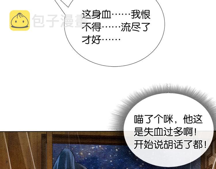 第17话 你不怕我吗？31