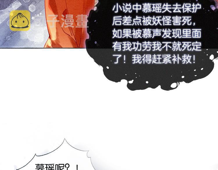 第1话 这么轻易就穿越了？！94