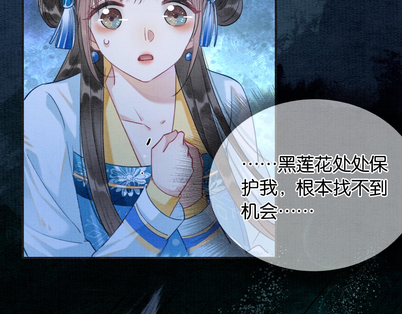 第91话 别摘发带的理由？27