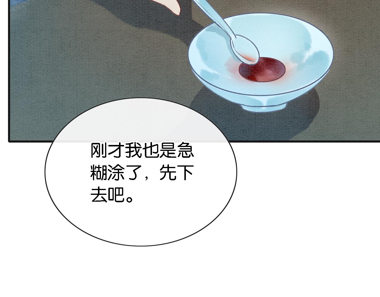 第76话 她盯着我干什么！39