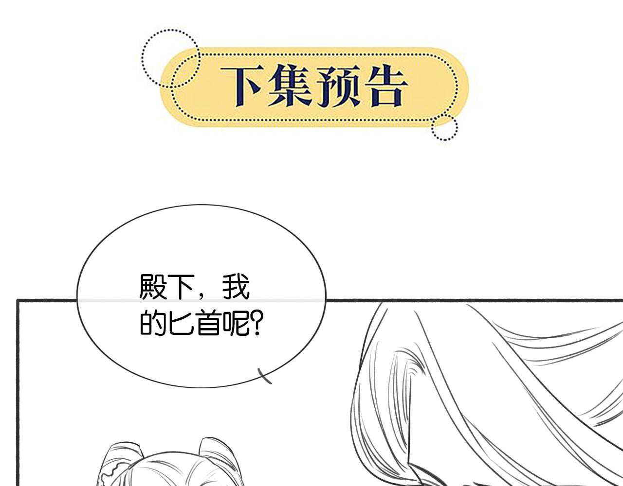 第58话 神女仪式90