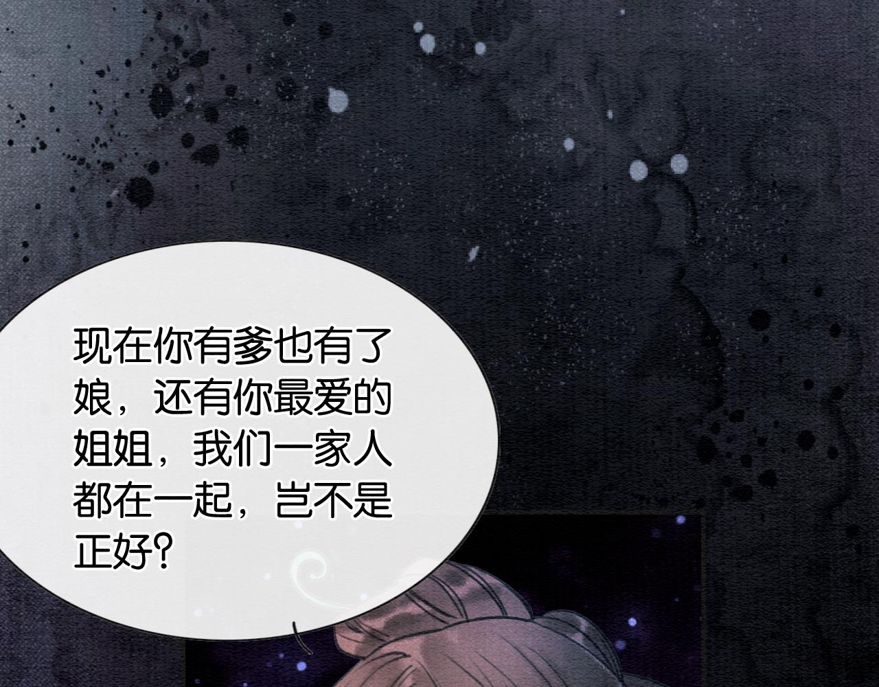 第95话 她是慕声母亲？！95