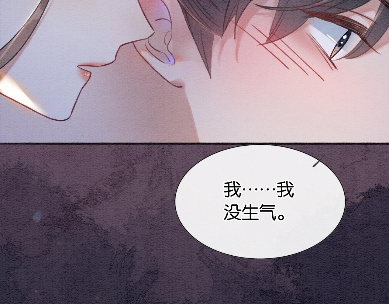 第67话 黑莲花给妙妙穿披风90