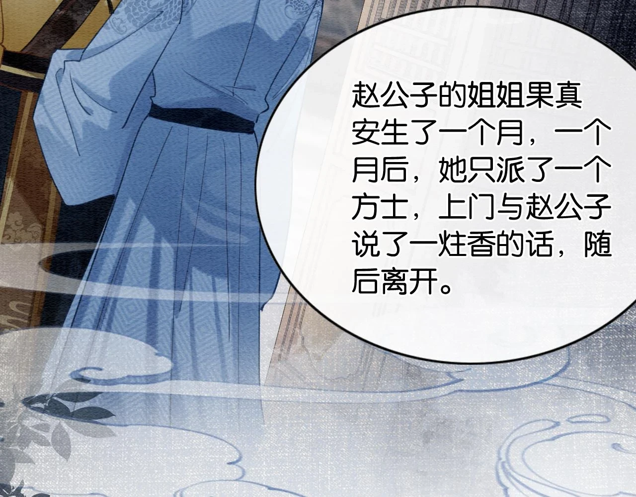 第124话 温柔慰藉95