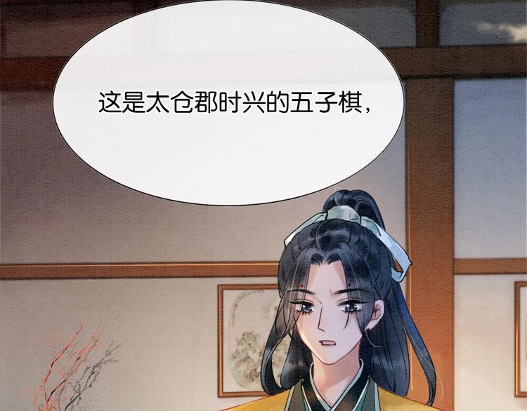 第5话 通宵攻略黑莲花54