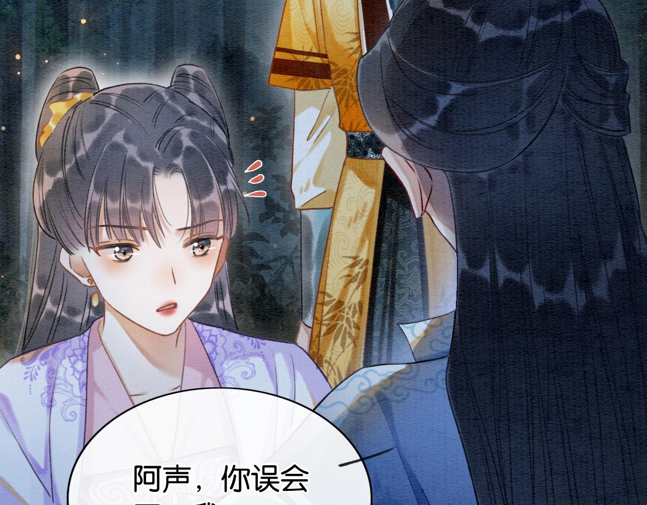 第59话 是你伤了她？36