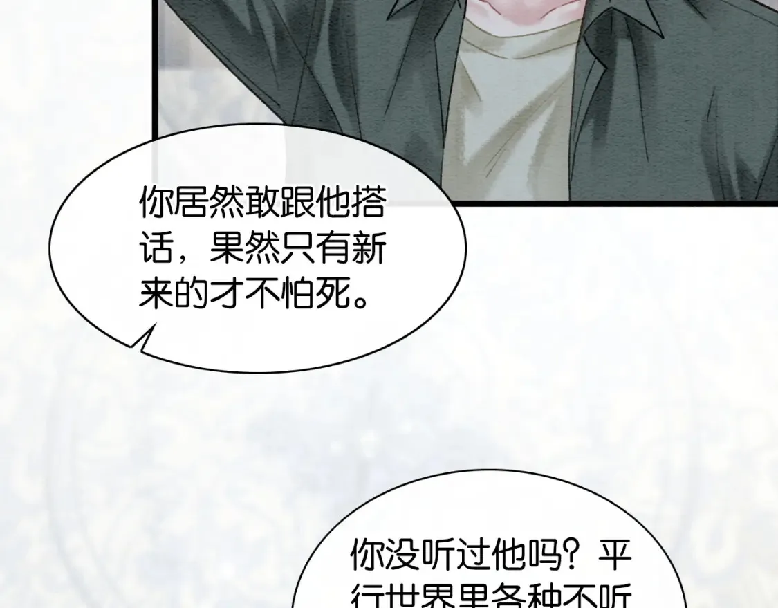 现代篇特典02 职场pua42